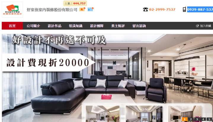 什麼是首頁作品廣告位? - 100室內設計