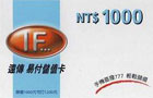 遠傳預付卡可打1200