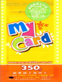 MyCard350點