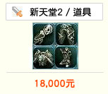 +15靈活薄暮爆刃