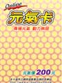 劍狐傳奇200點