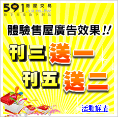 租屋網，房屋行情表